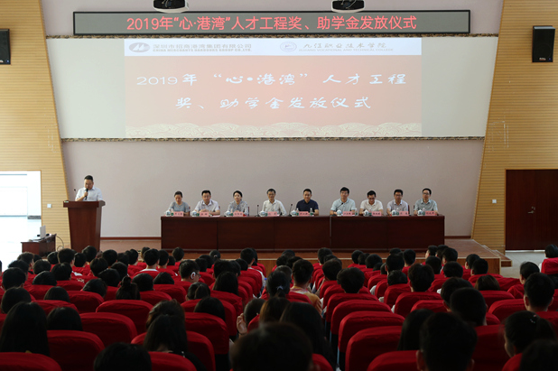 校企合作｜九江职业技术学院举行2019年“心·港湾”人才工程奖、助学金发放仪式